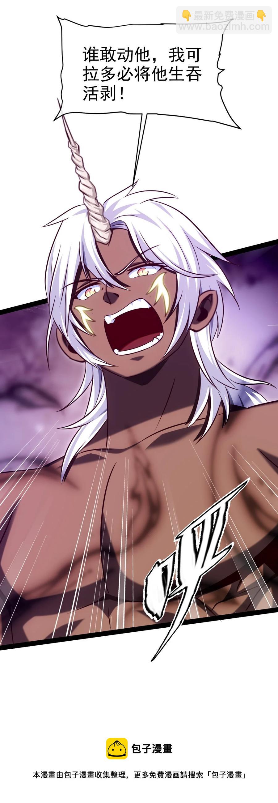 254 千里大逃杀-第253话
