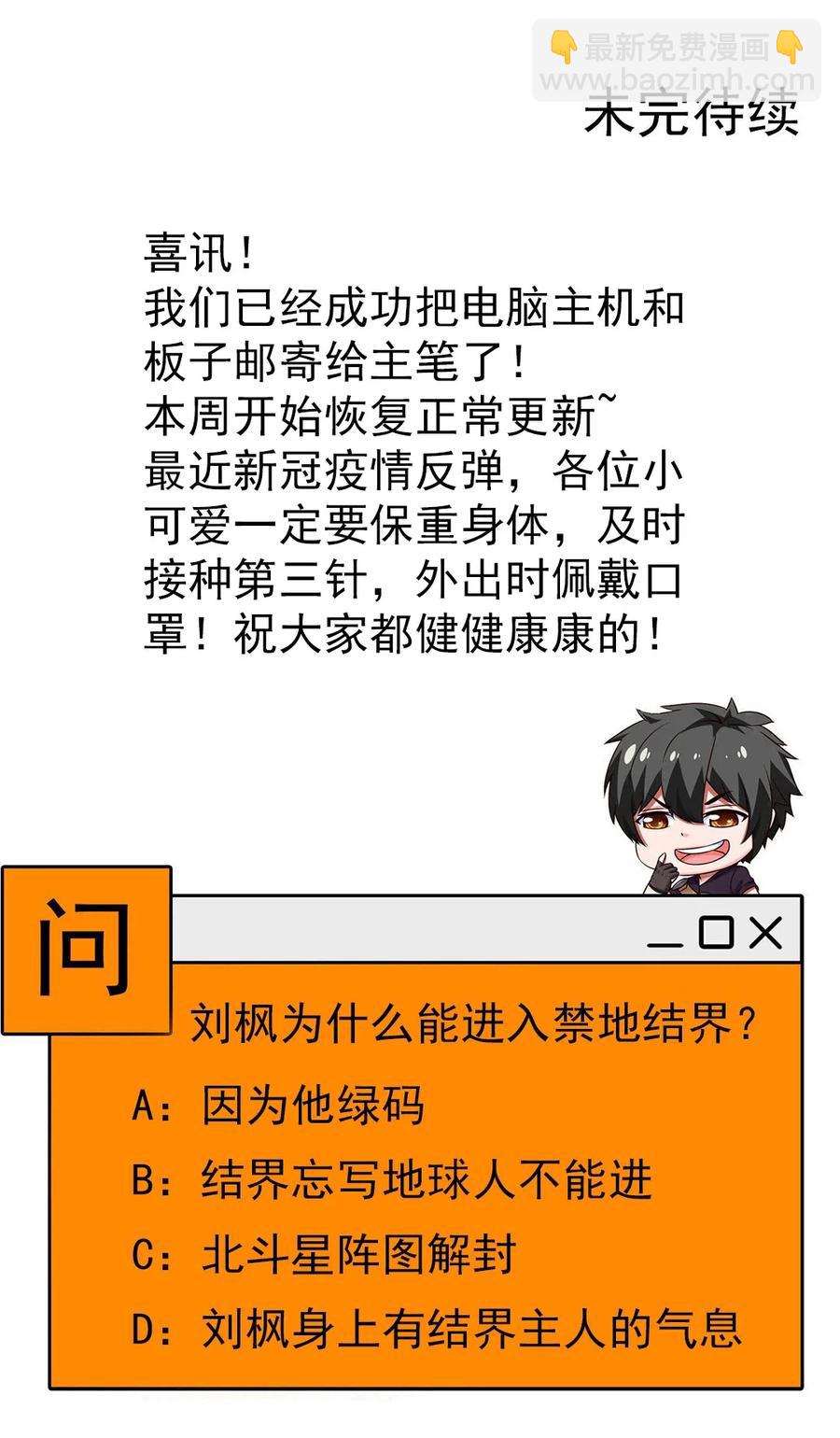 254 千里大逃杀-第253话