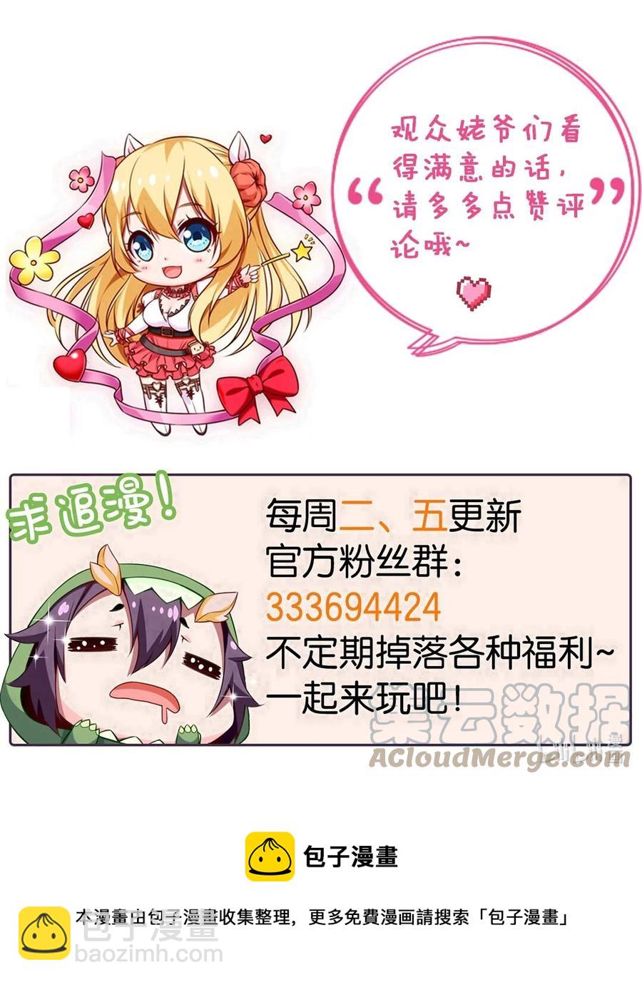 254 千里大逃杀-第253话