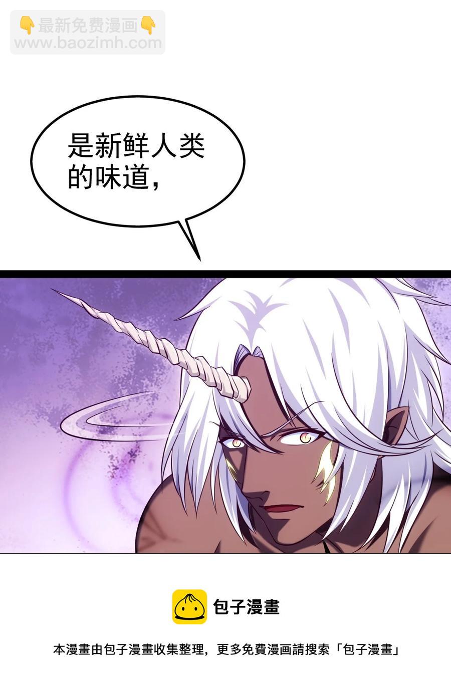 254 千里大逃杀-第253话
