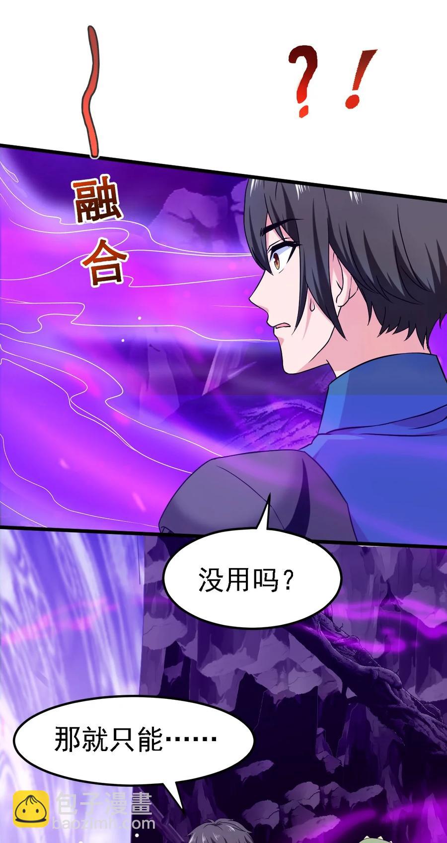 256 不好了！诈尸了！-第255话