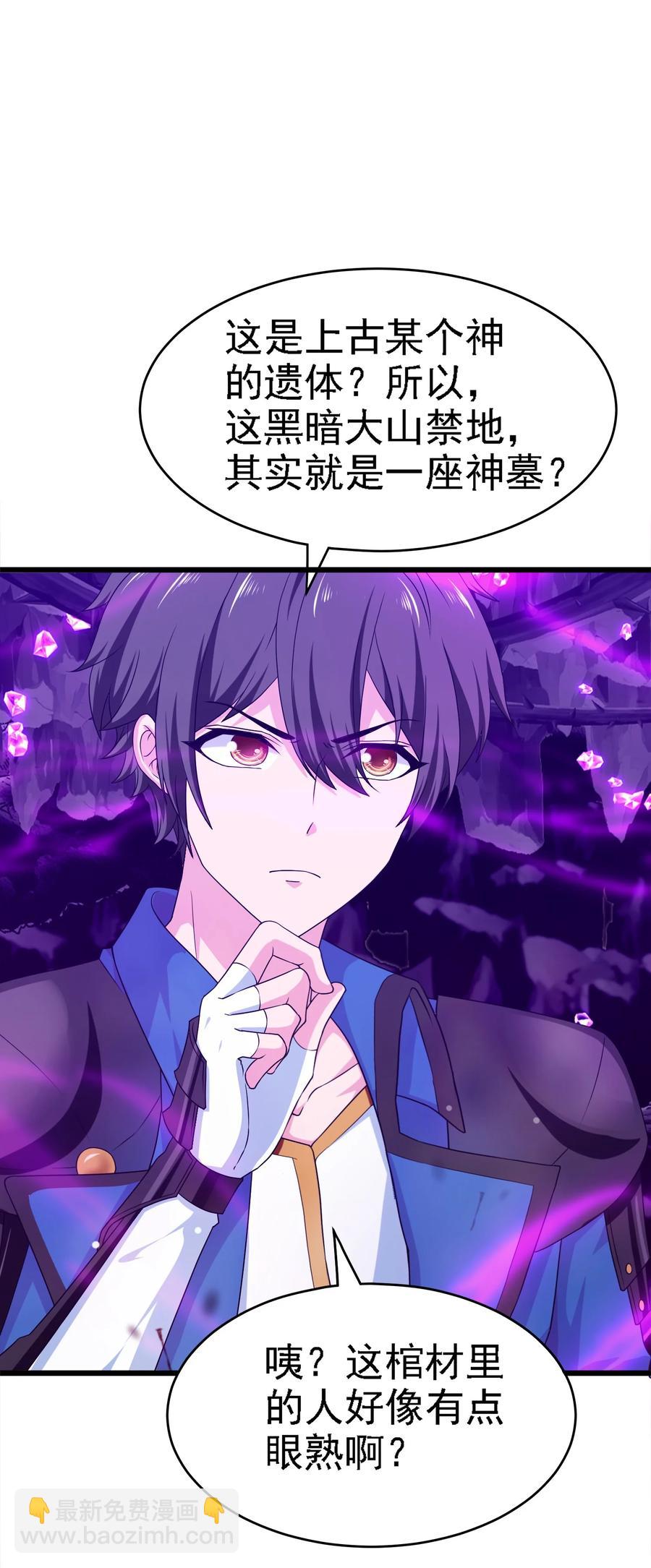 256 不好了！诈尸了！-第255话