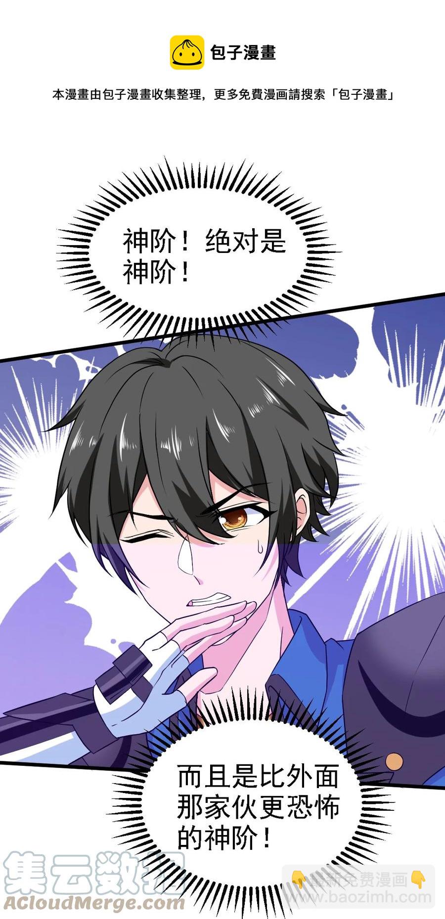 256 不好了！诈尸了！-第255话