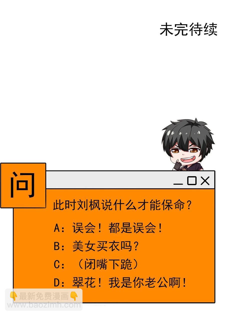 256 不好了！诈尸了！-第255话