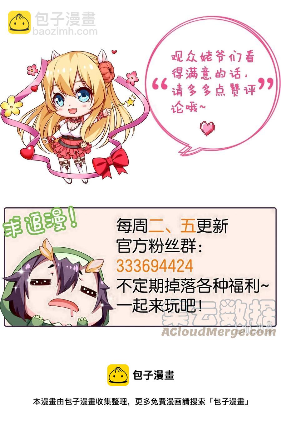 256 不好了！诈尸了！-第255话