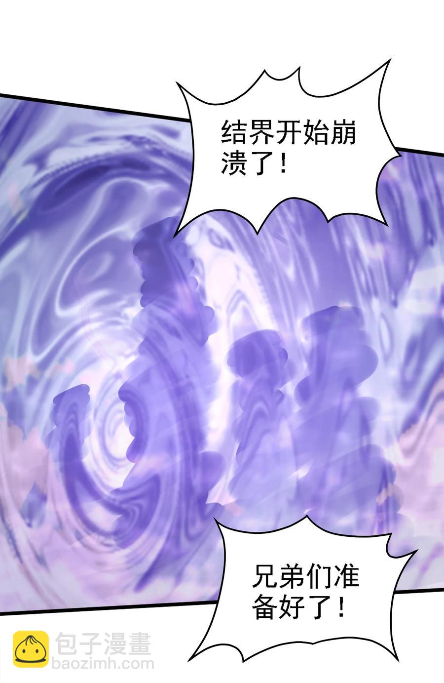 256 不好了！诈尸了！-第255话