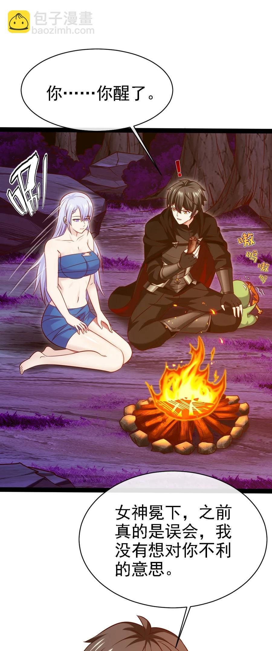 258 被神背叛的信徒-第257话