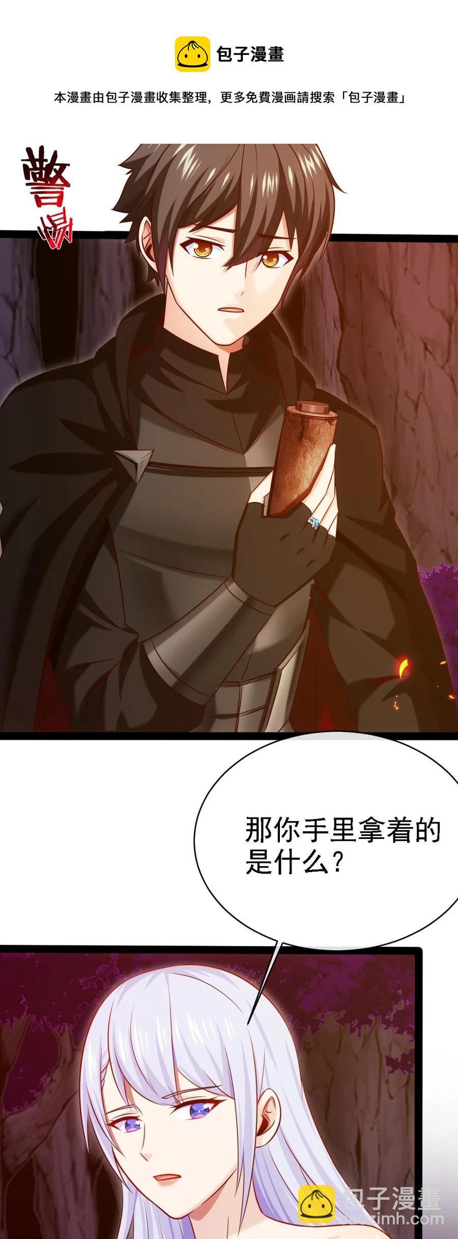 258 被神背叛的信徒-第257话