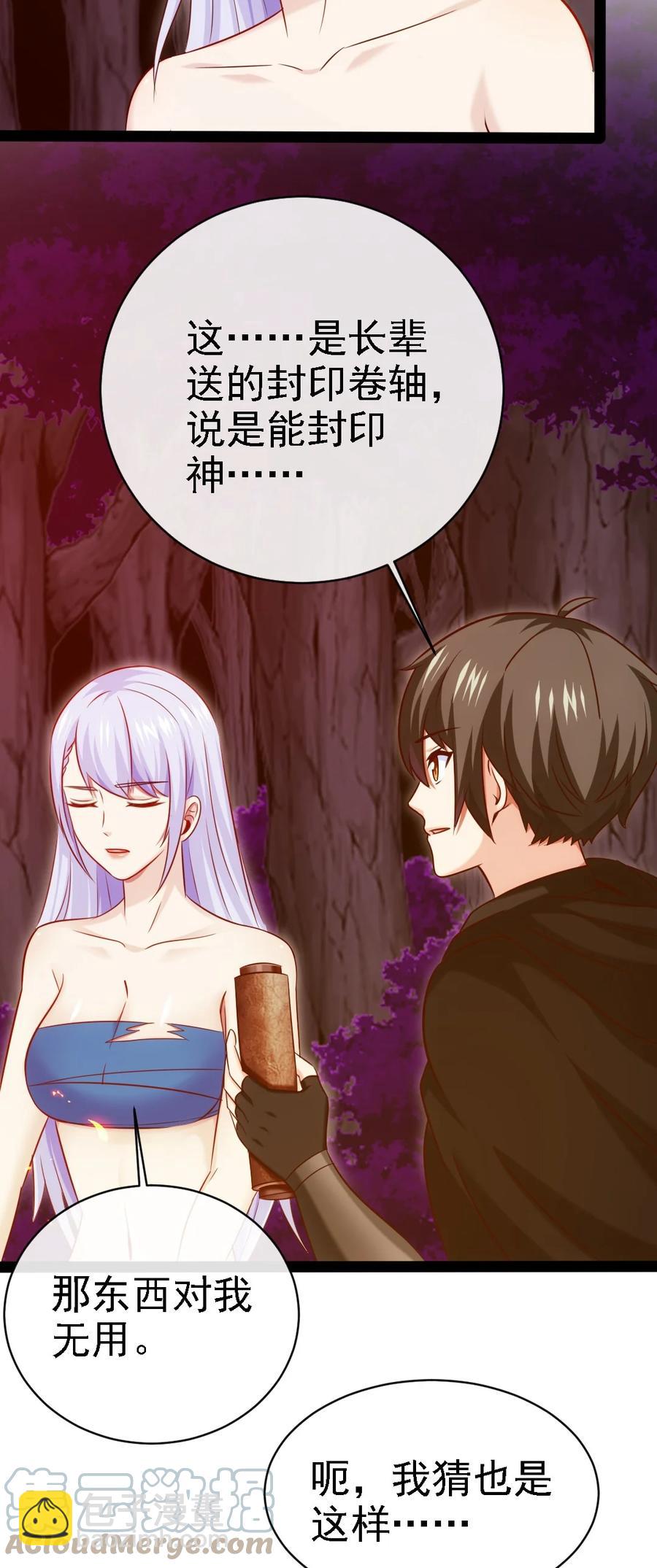 258 被神背叛的信徒-第257话