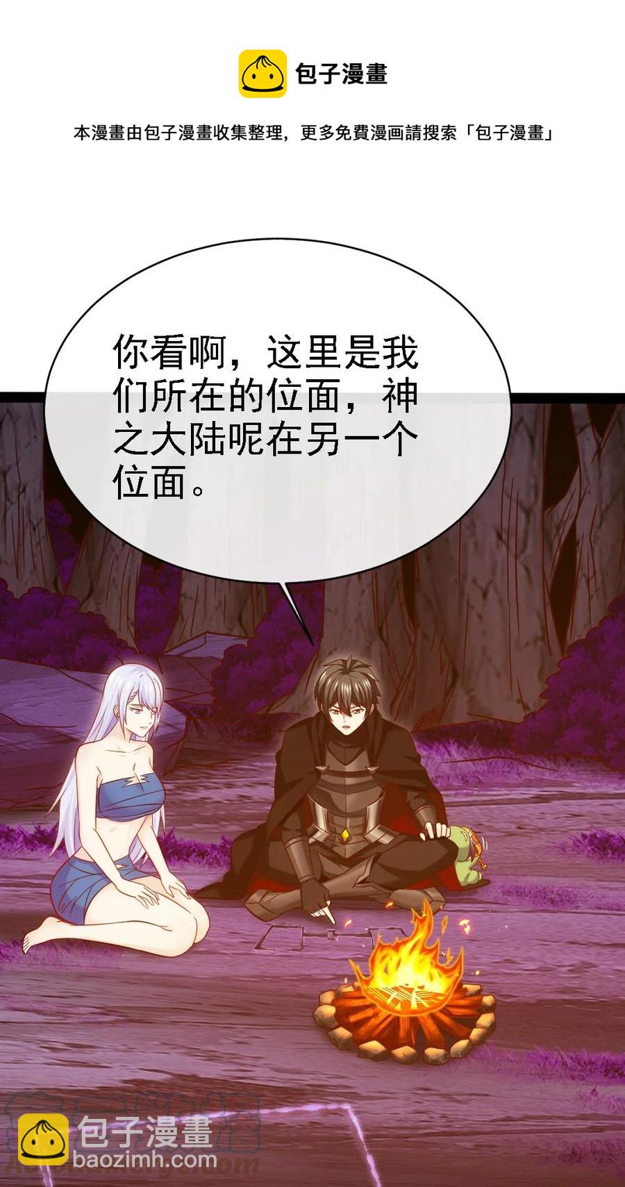 258 被神背叛的信徒-第257话