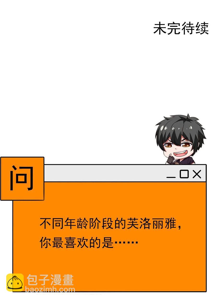 258 被神背叛的信徒-第257话