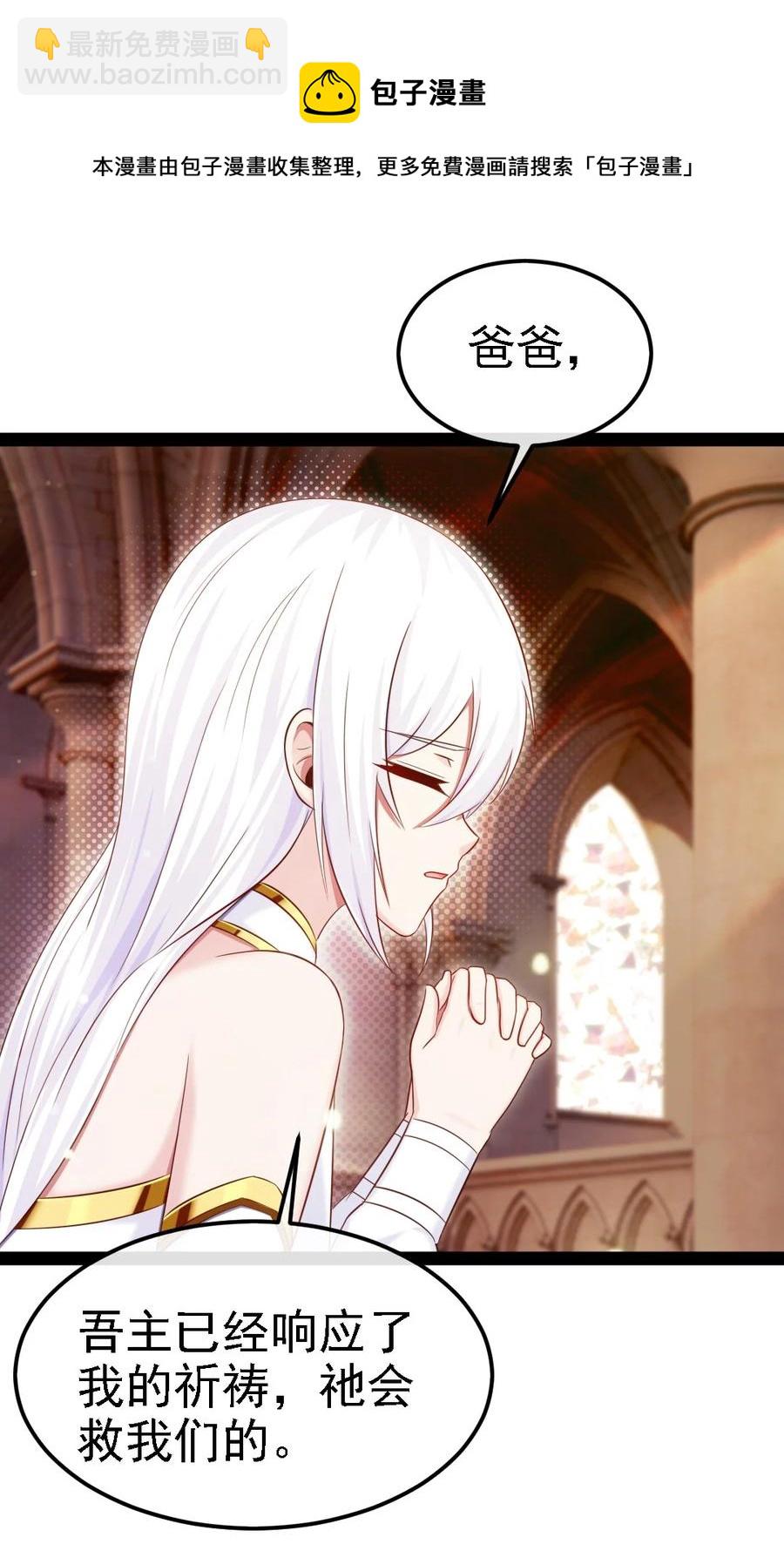 258 被神背叛的信徒-第257话