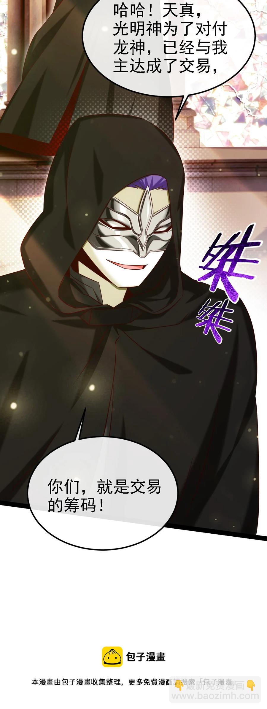 258 被神背叛的信徒-第257话
