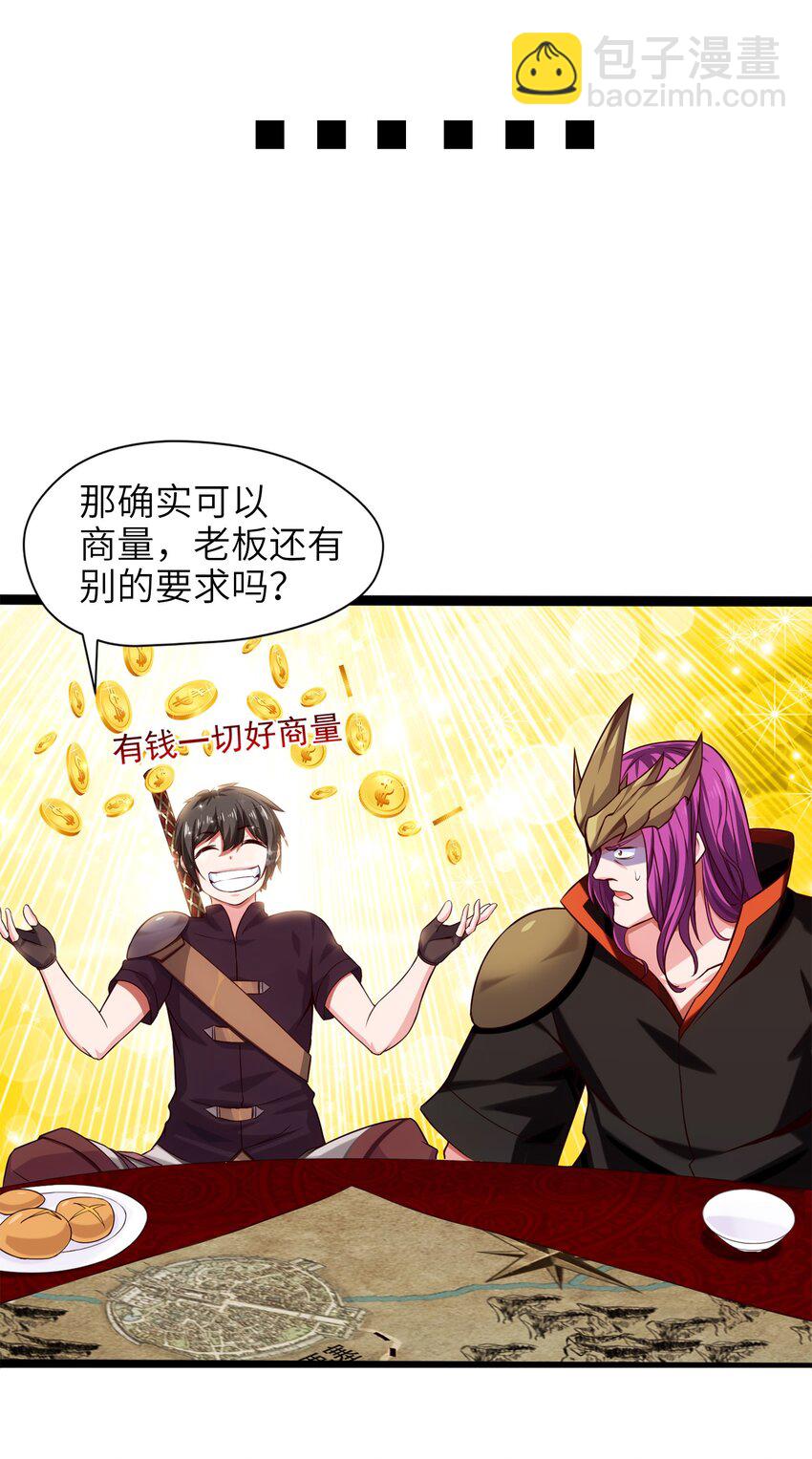 027 要退出的是你们，不是我-第27话