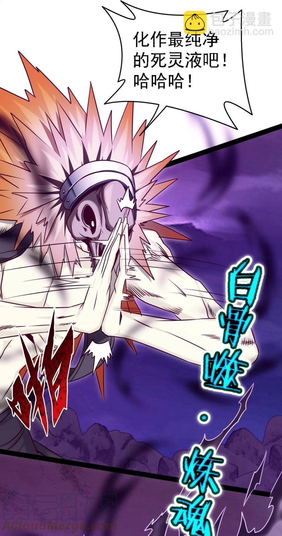 260 这鬼地方全是阴人！-第259话