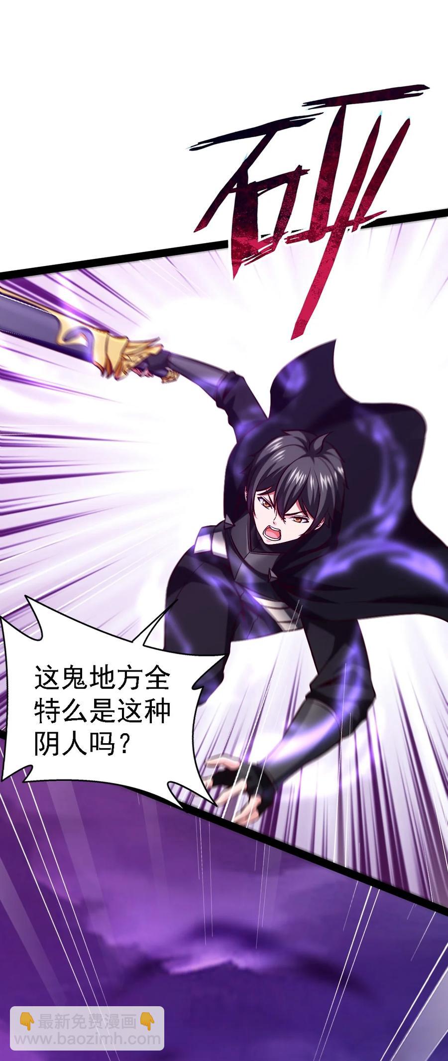 260 这鬼地方全是阴人！-第259话