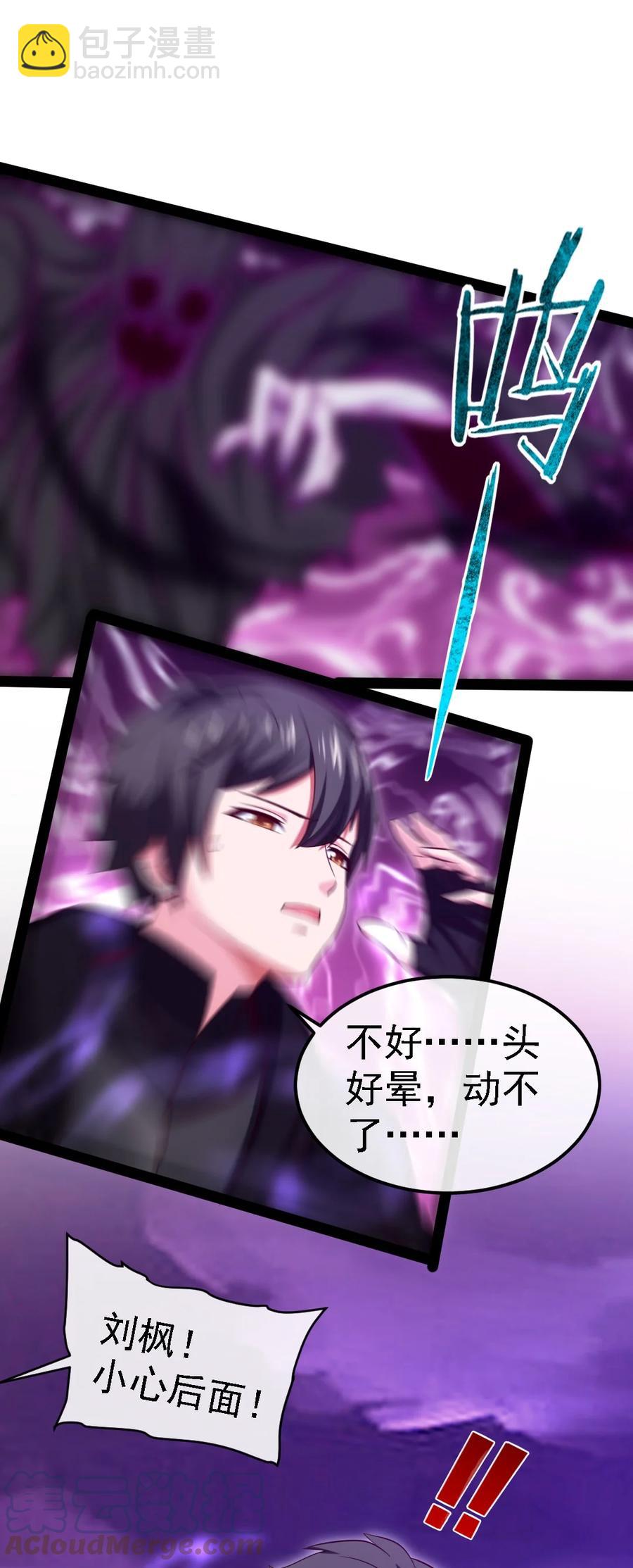 260 这鬼地方全是阴人！-第259话