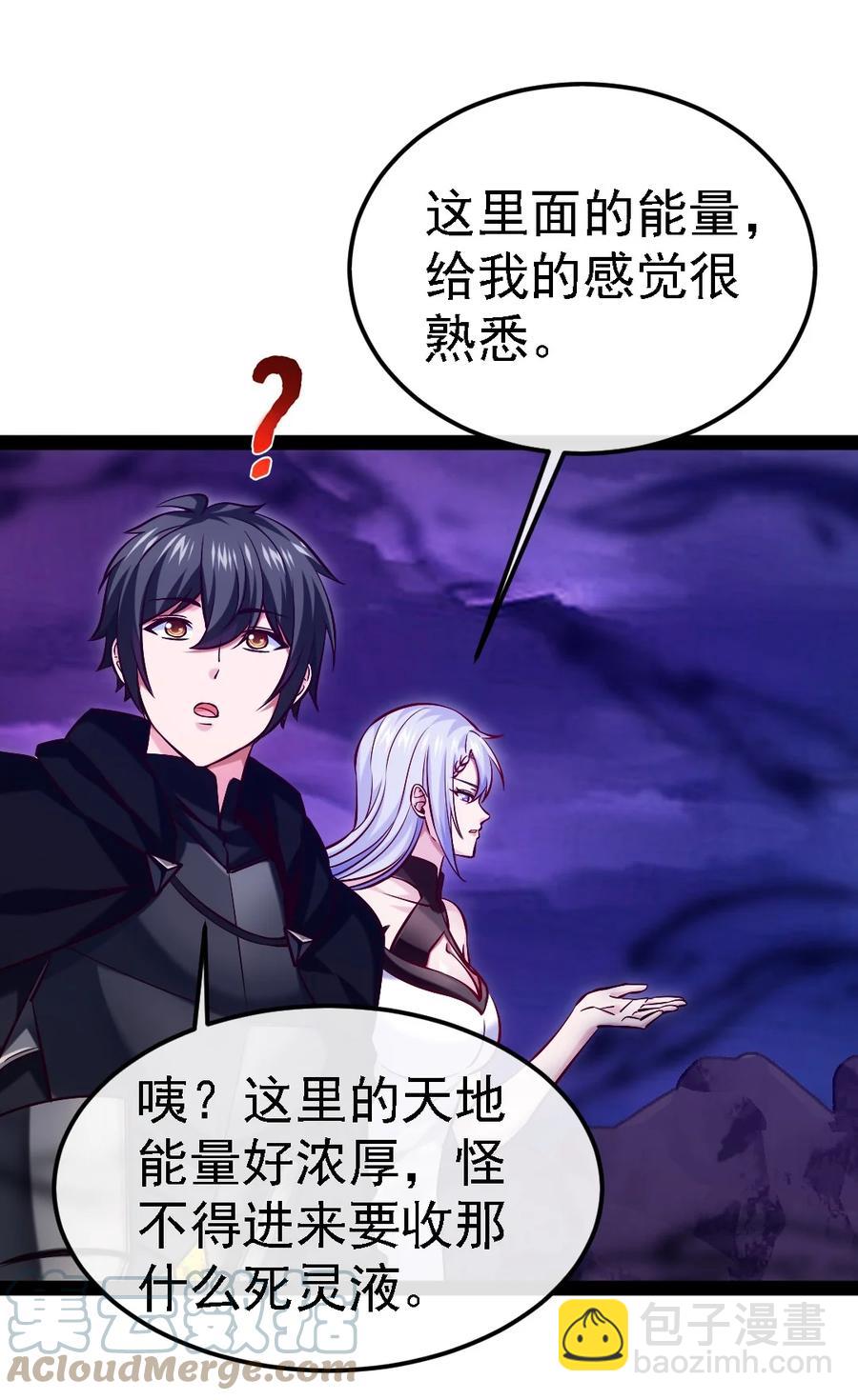 260 这鬼地方全是阴人！-第259话