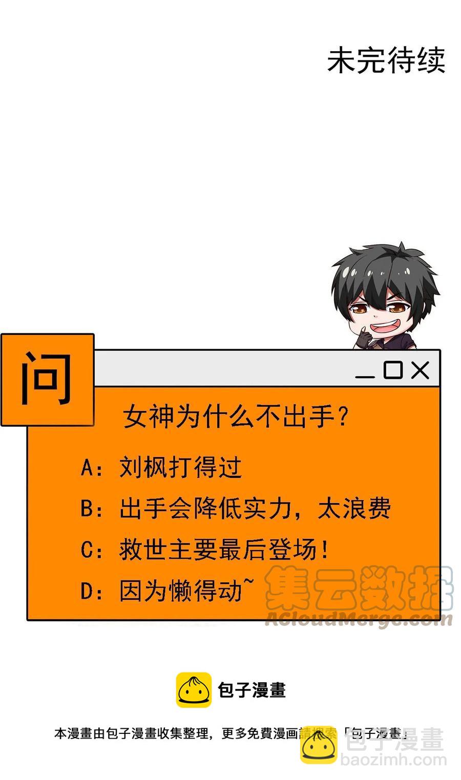 260 这鬼地方全是阴人！-第259话