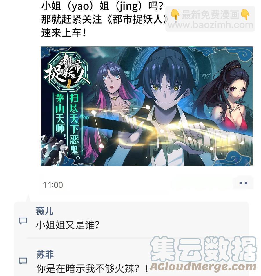 260 这鬼地方全是阴人！-第259话