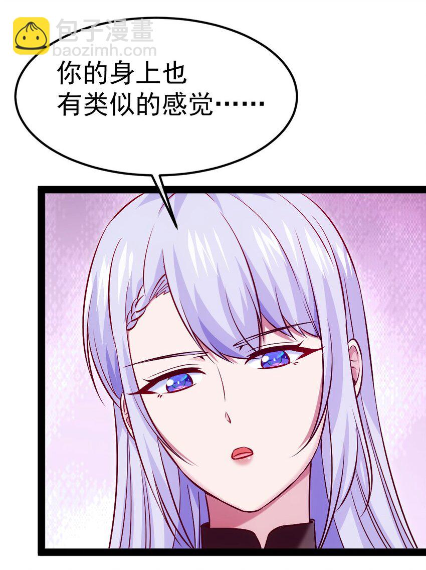 262 你身上有熟悉的感觉-第261话