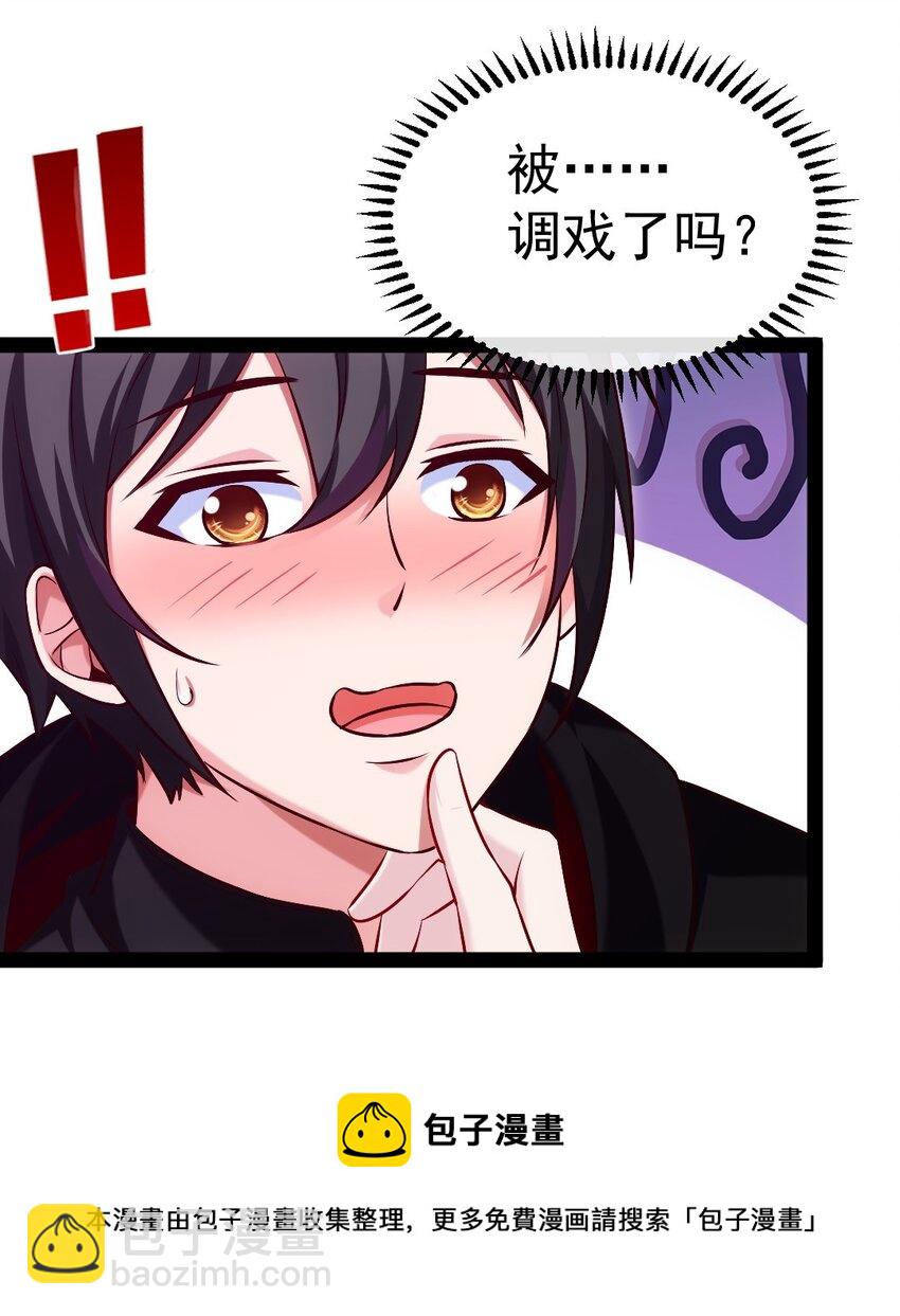 262 你身上有熟悉的感觉-第261话