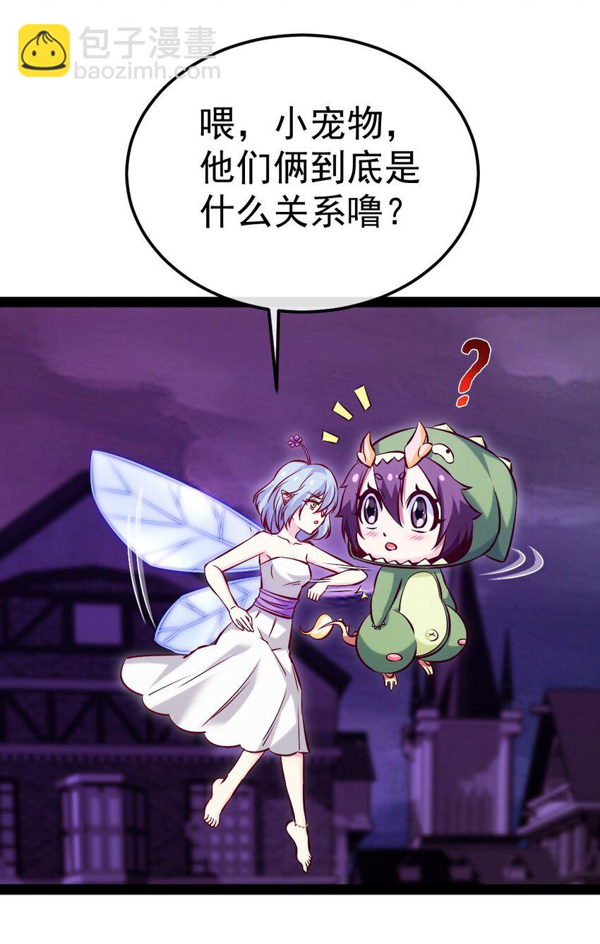 262 你身上有熟悉的感觉-第261话