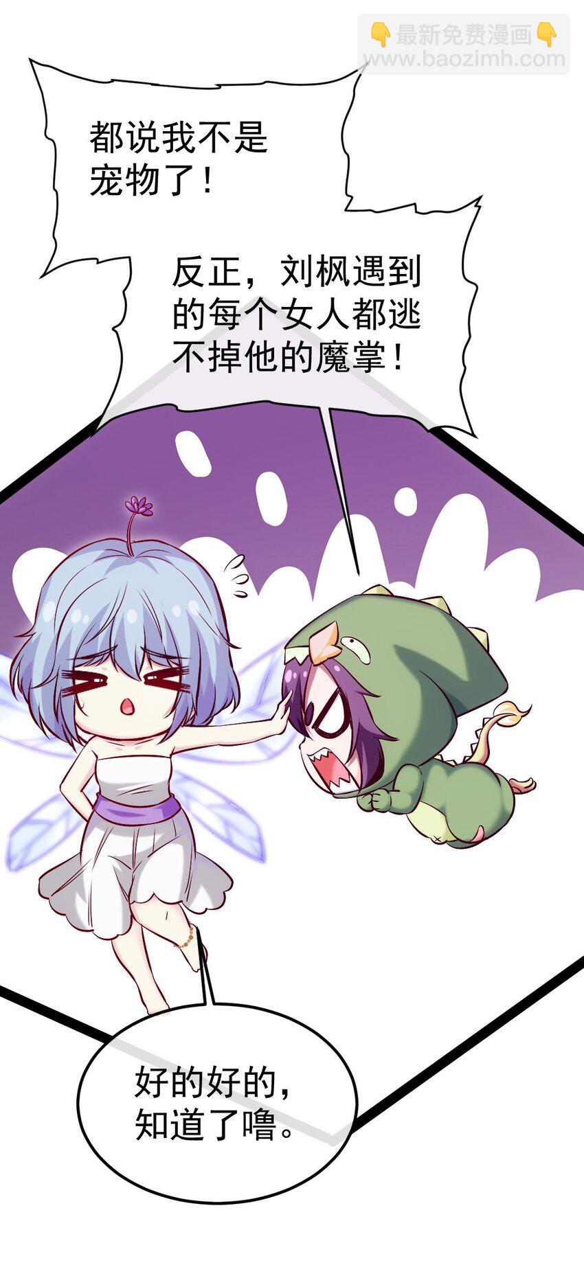 262 你身上有熟悉的感觉-第261话