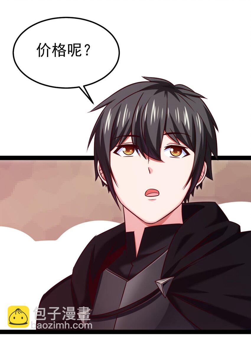 262 你身上有熟悉的感觉-第261话