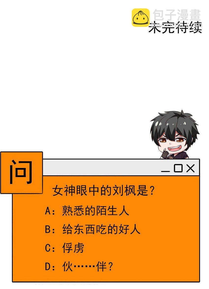 262 你身上有熟悉的感觉-第261话