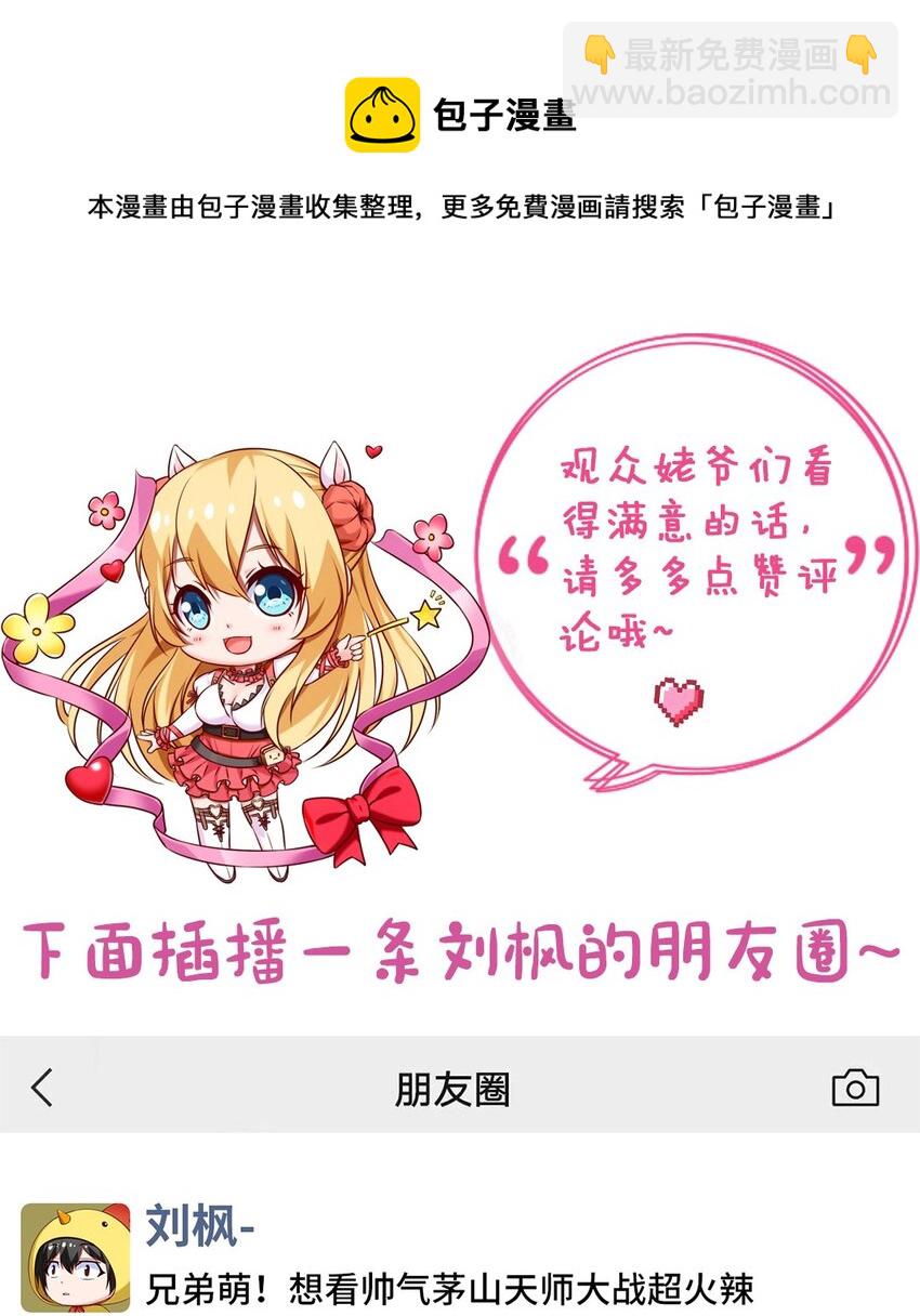 262 你身上有熟悉的感觉-第261话