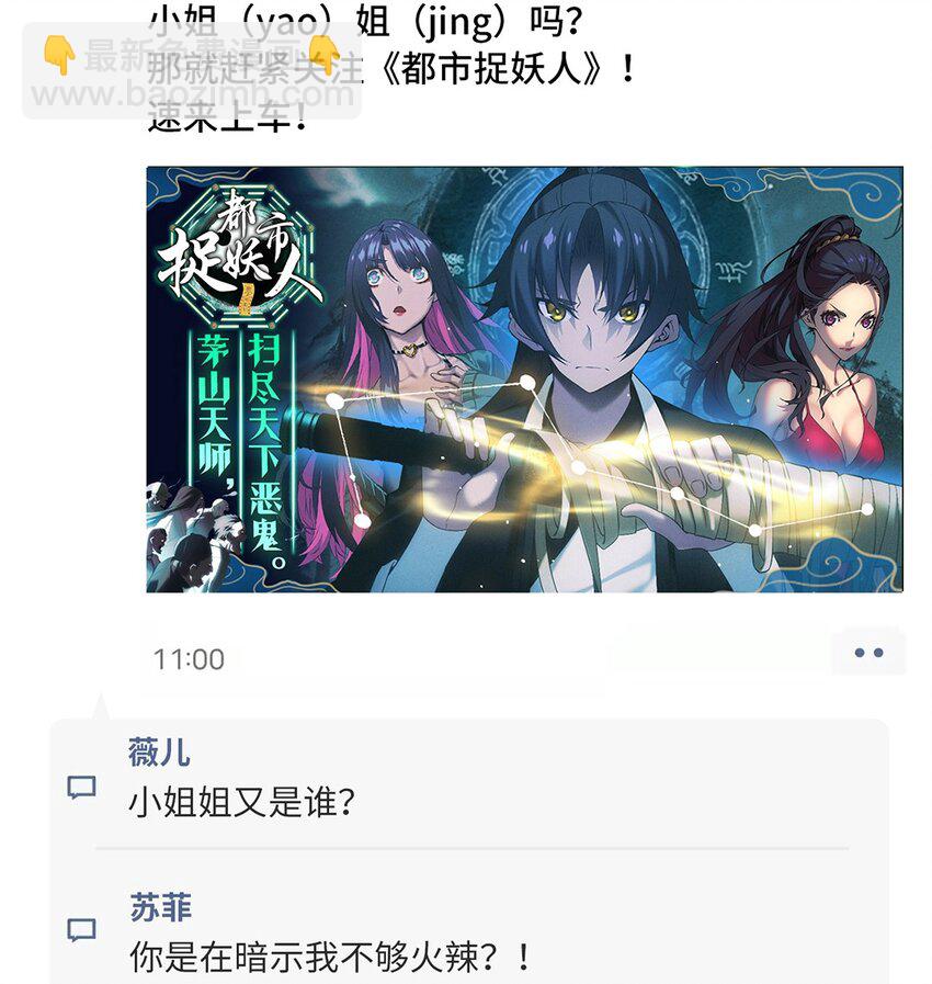 262 你身上有熟悉的感觉-第261话