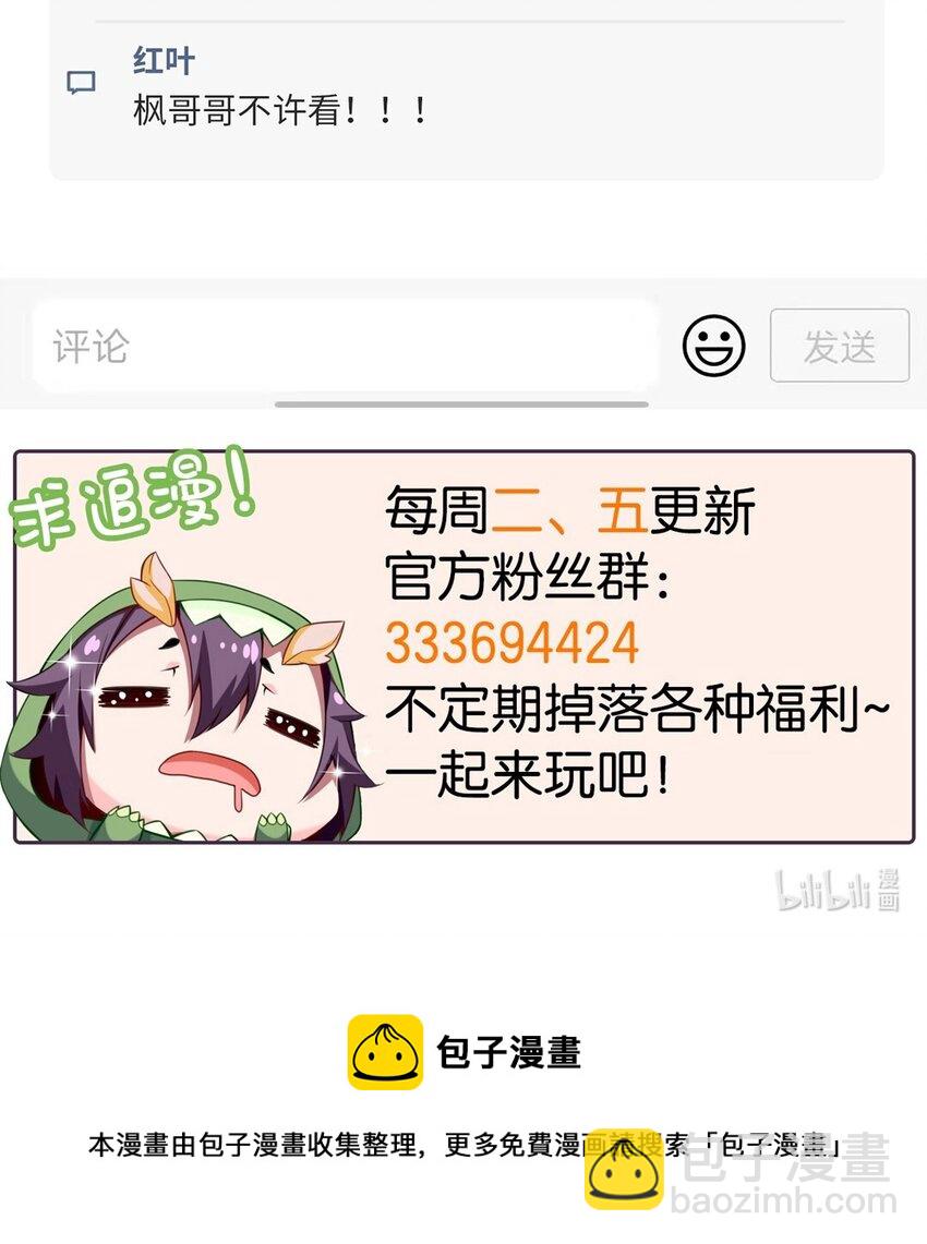 262 你身上有熟悉的感觉-第261话