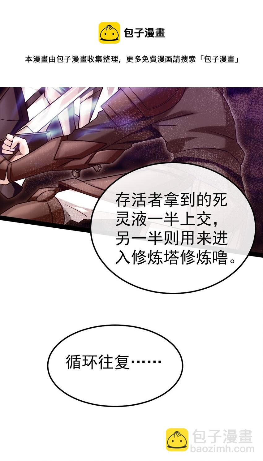 262 你身上有熟悉的感觉-第261话