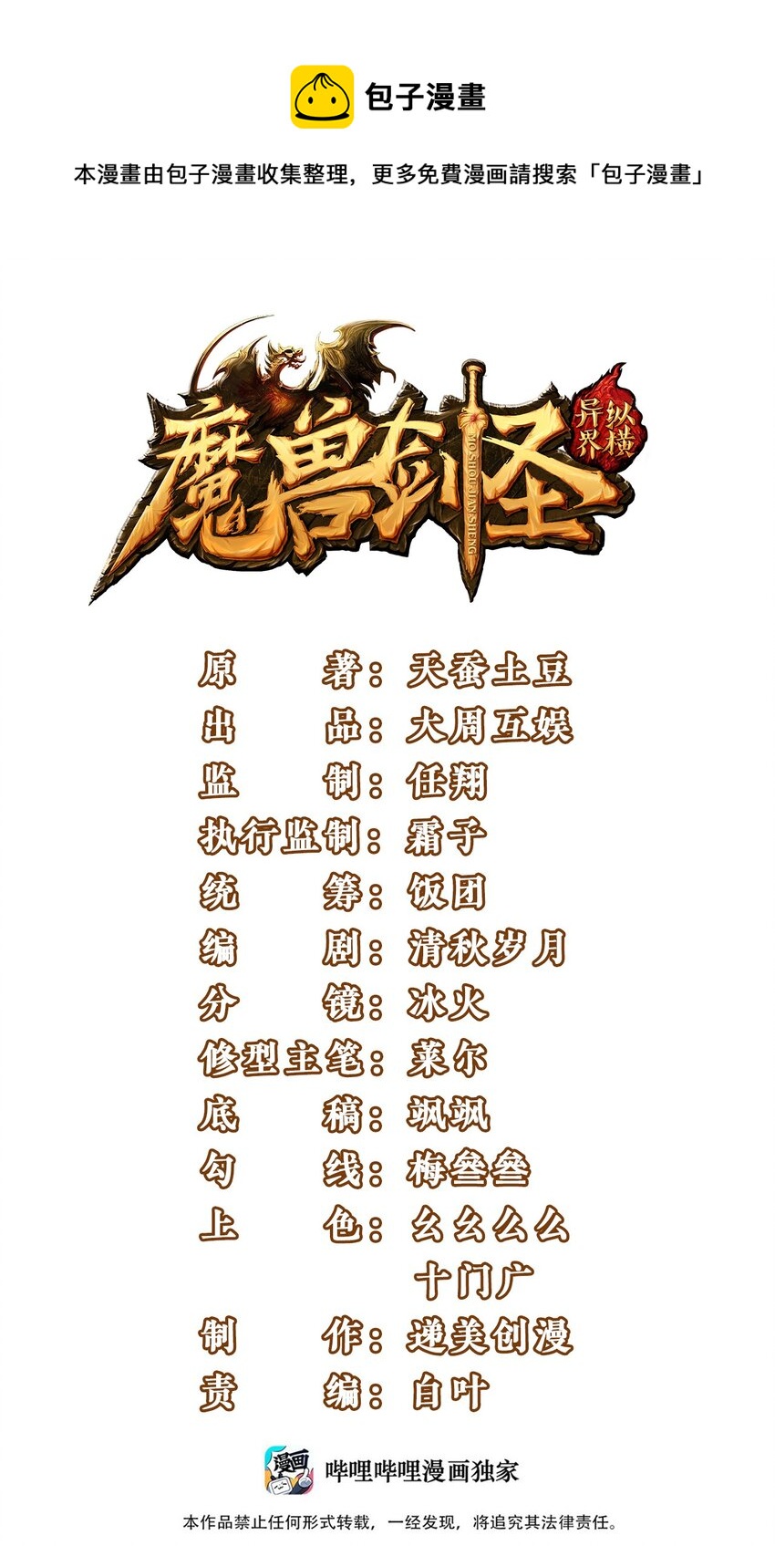264 小孩子不可以乱碰东西！-第263话