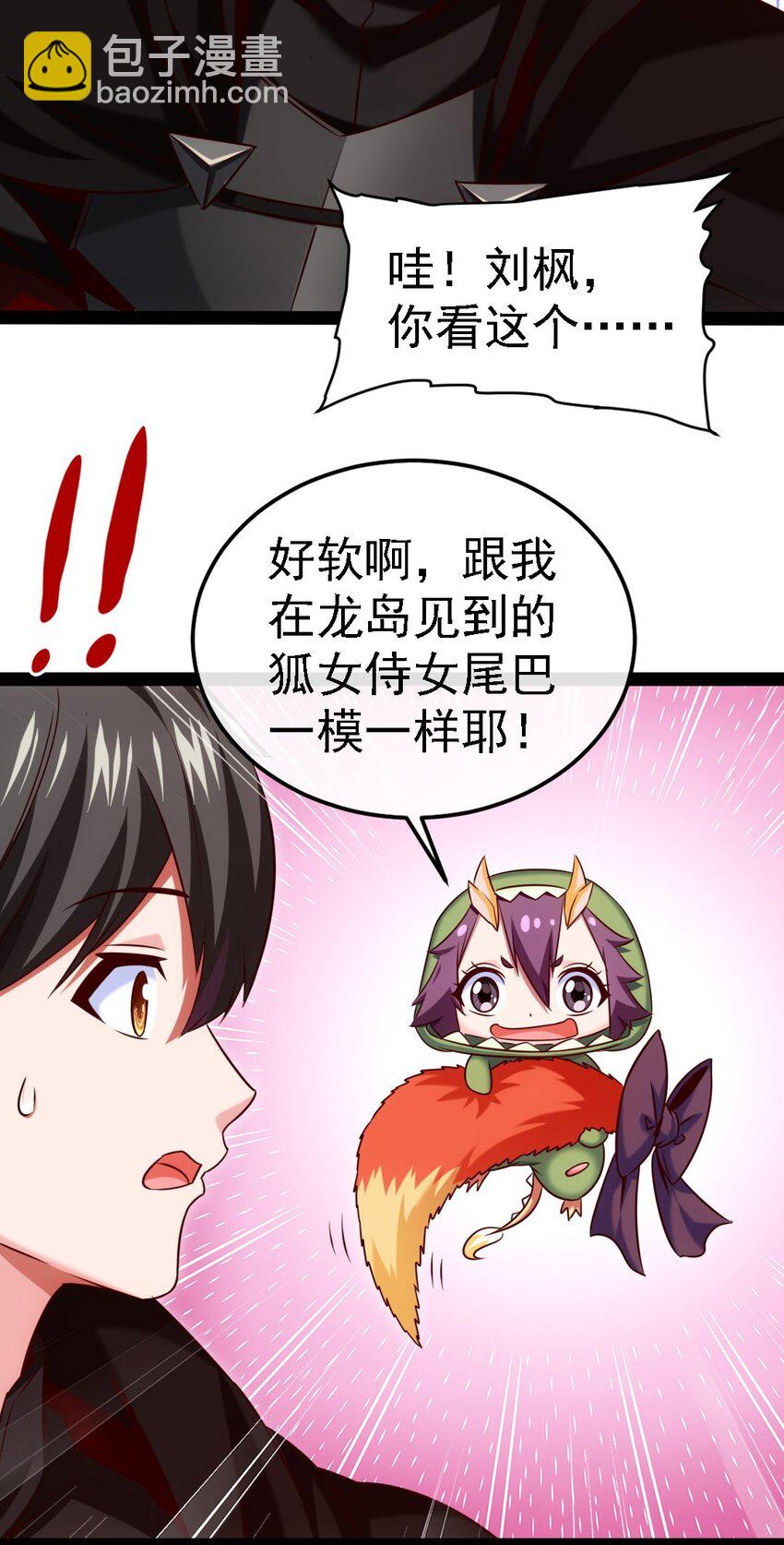 264 小孩子不可以乱碰东西！-第263话