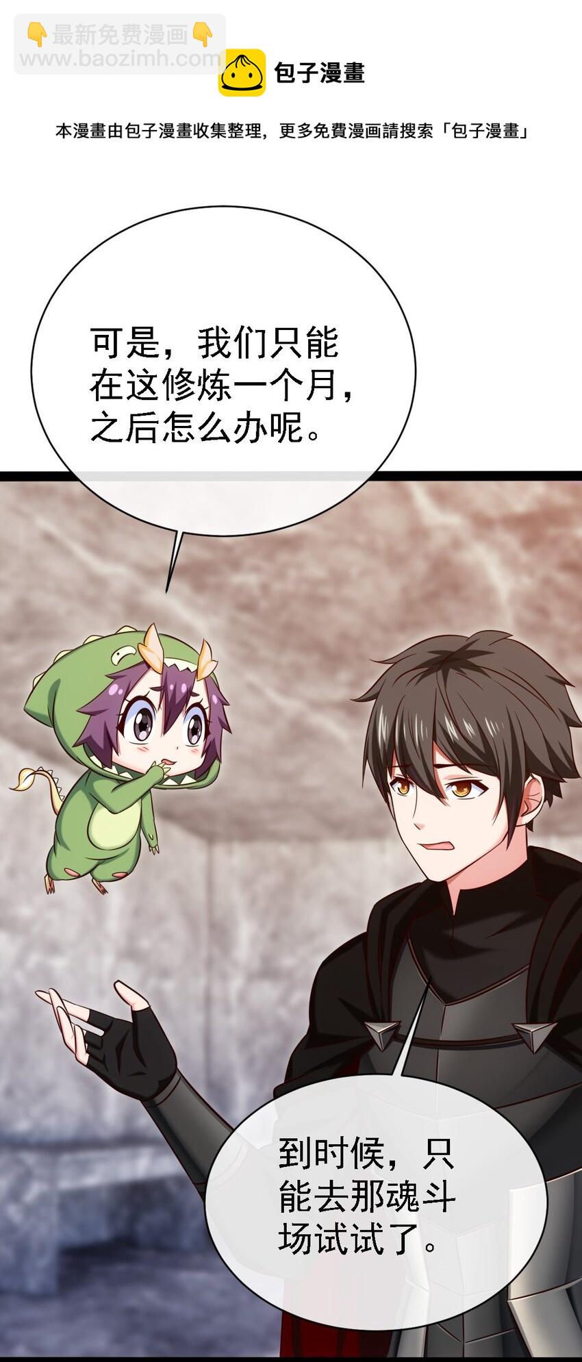 264 小孩子不可以乱碰东西！-第263话