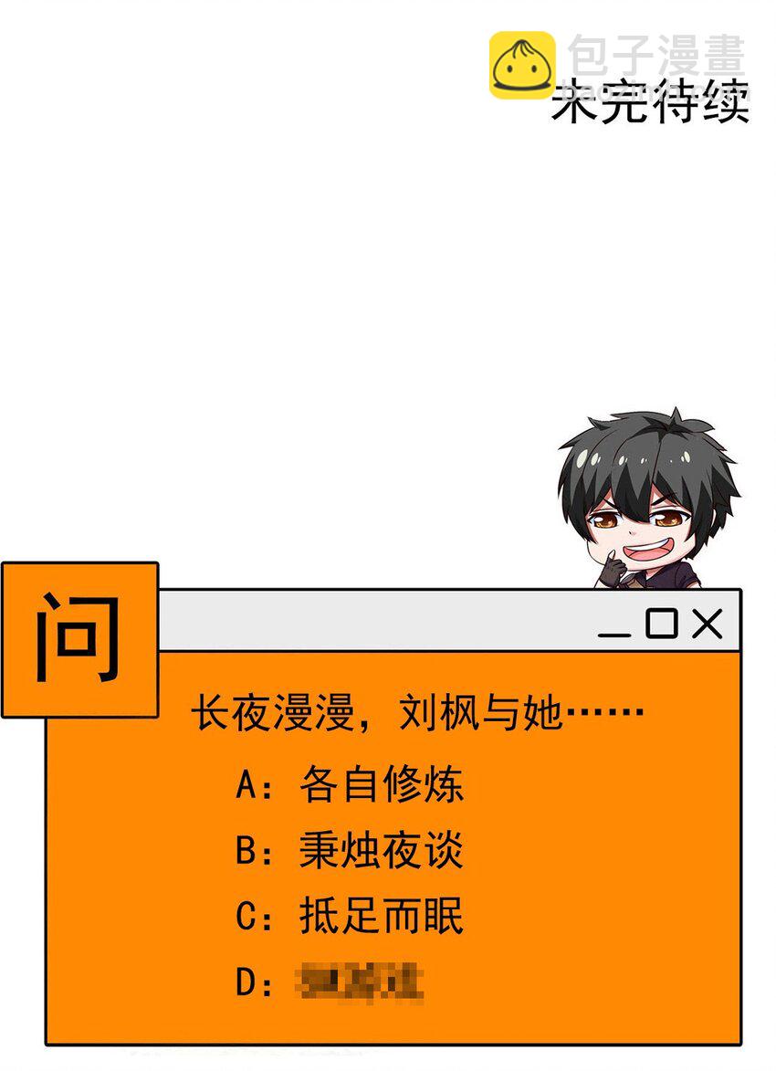 264 小孩子不可以乱碰东西！-第263话