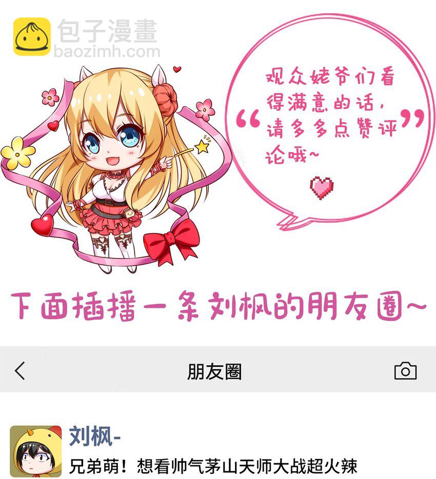 264 小孩子不可以乱碰东西！-第263话