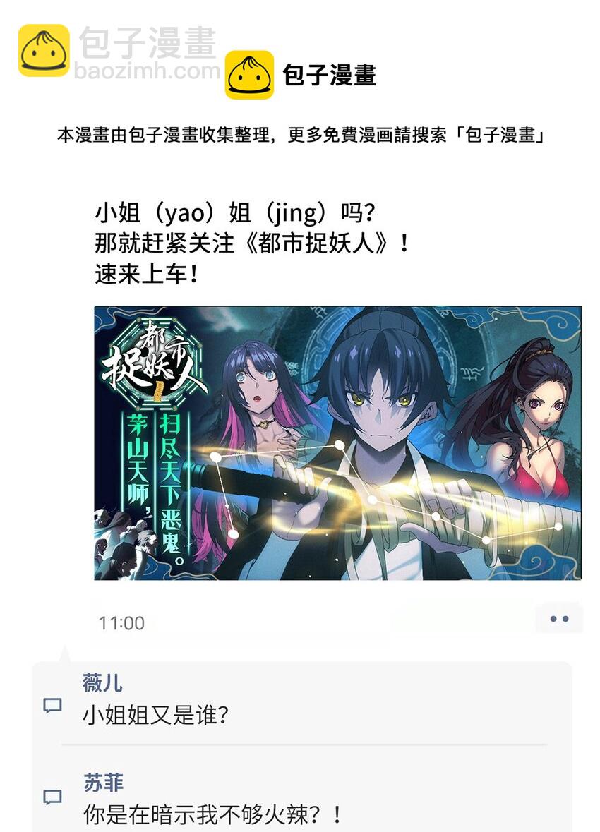 264 小孩子不可以乱碰东西！-第263话