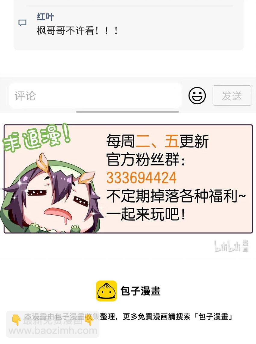264 小孩子不可以乱碰东西！-第263话