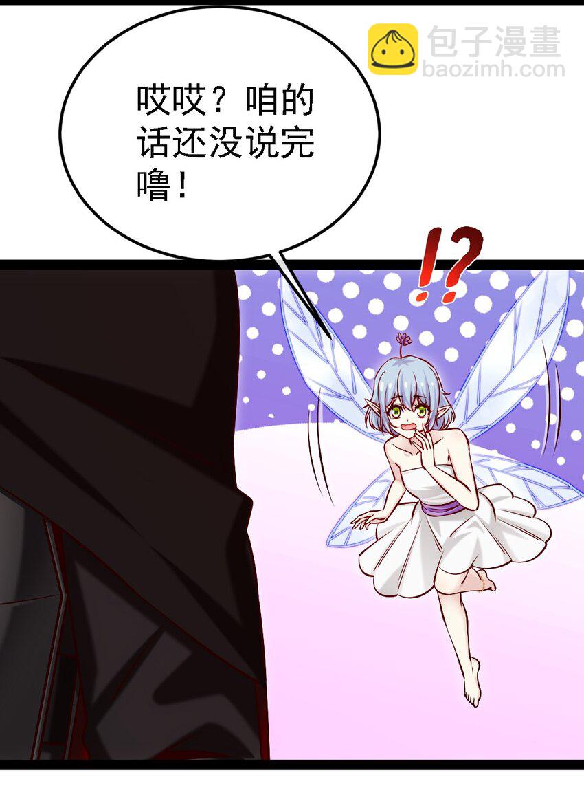 264 小孩子不可以乱碰东西！-第263话