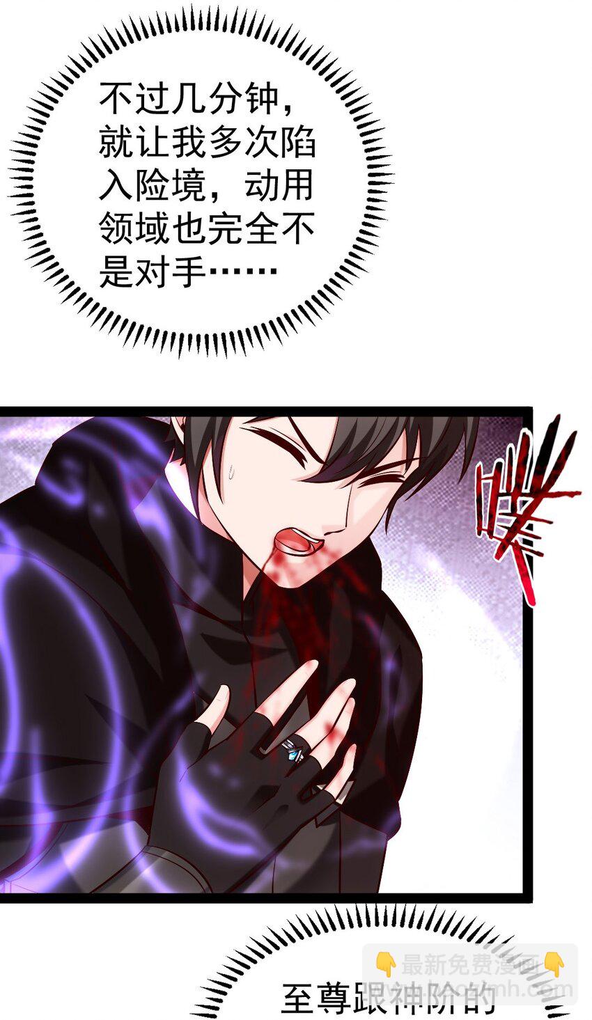 266 玄武封神咒-第265话