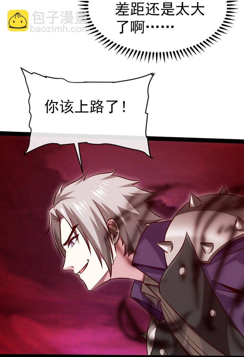 266 玄武封神咒-第265话