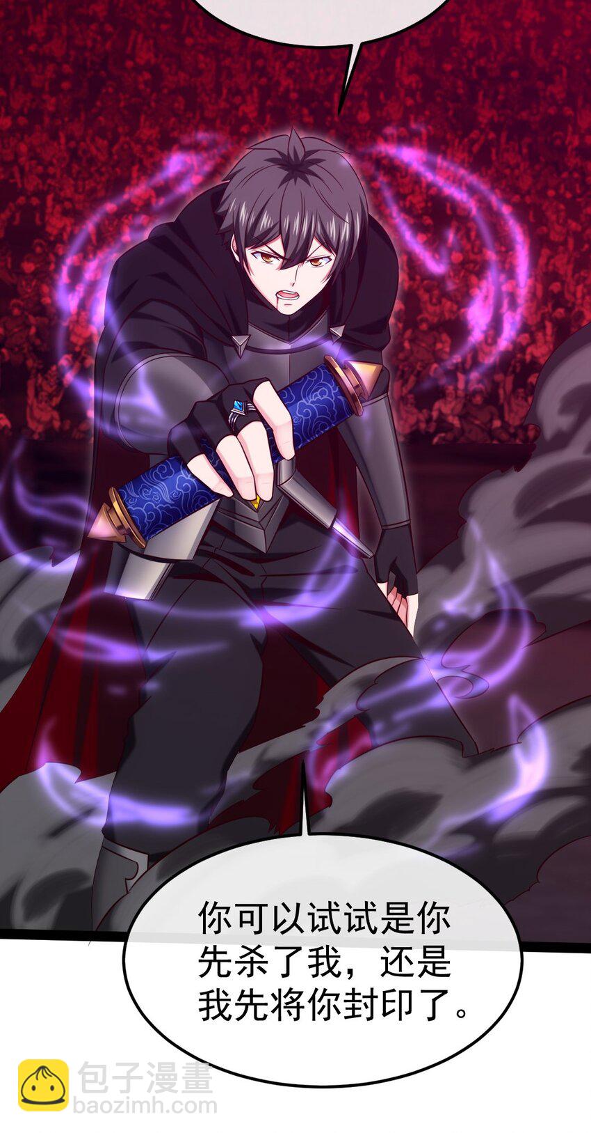 266 玄武封神咒-第265话