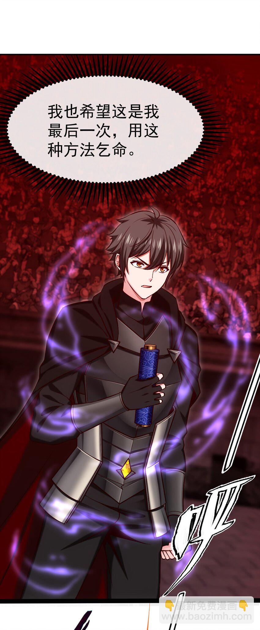 266 玄武封神咒-第265话