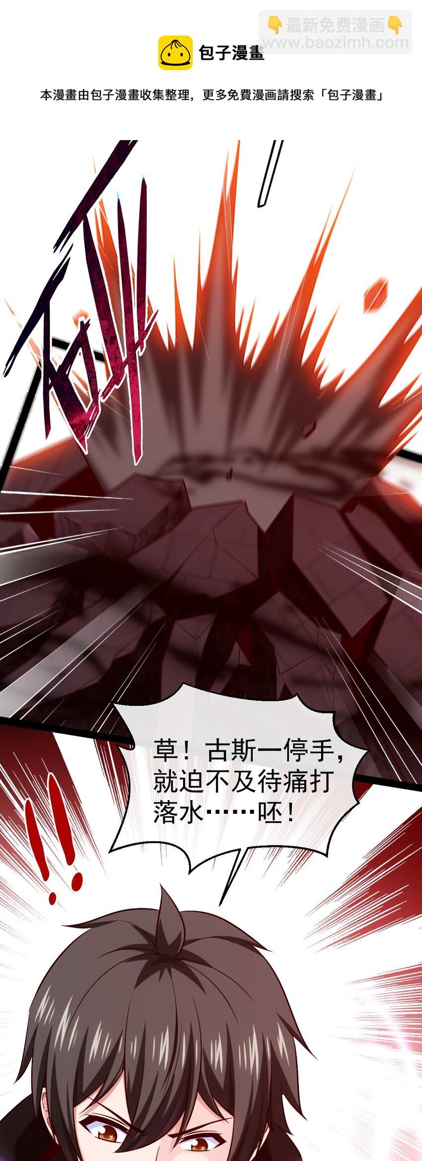 266 玄武封神咒-第265话
