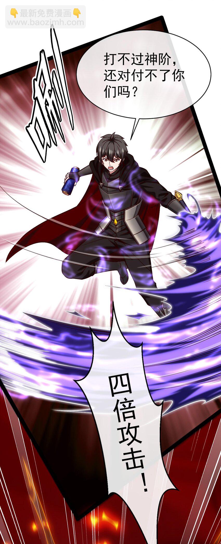 266 玄武封神咒-第265话