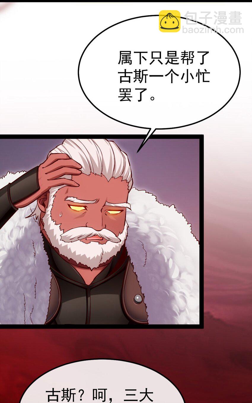 266 玄武封神咒-第265话