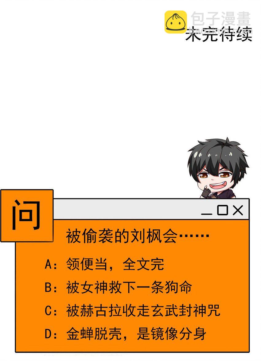 266 玄武封神咒-第265话